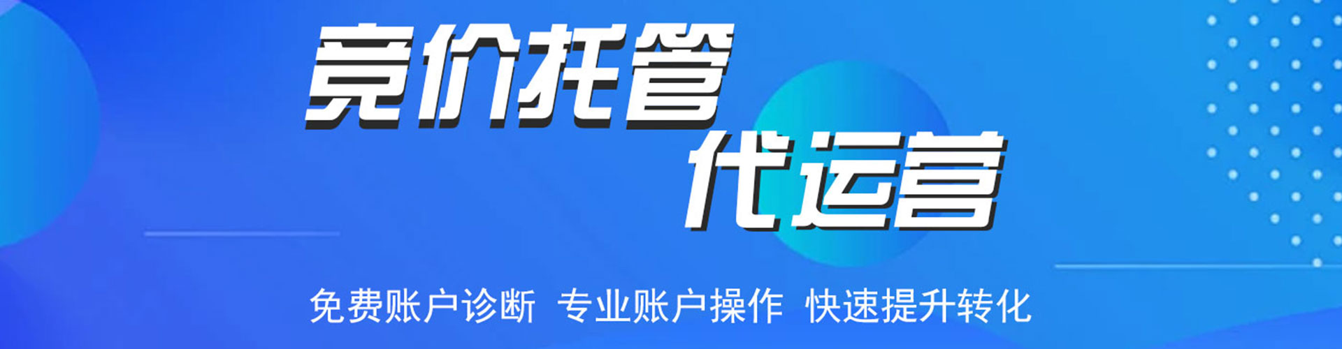 高要百度竞价推广
